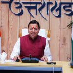 चार धाम यात्रा-2026 की तैयारियां तेज, श्रद्धालुओं की सुविधा और सुरक्षा सर्वोच्च प्राथमिकता: मुख्यमंत्री पुष्कर सिंह धामी